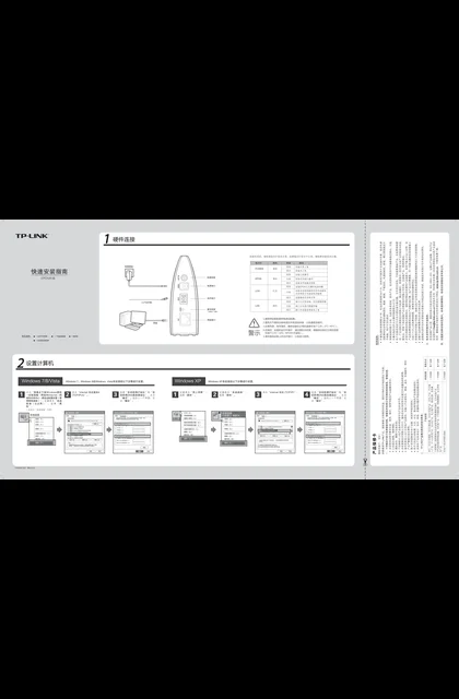 TP-LINK TL-EP110 V3.2
